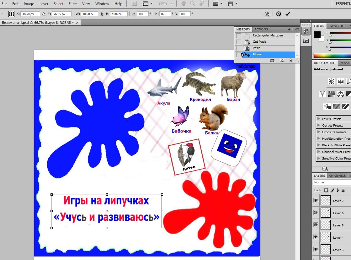 Мой профиль