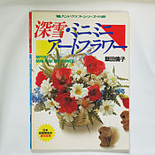 Японская книга "Окрашенные цветы - Шелковая Иллюзия" (PDF)