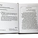 Подарочный набор книг-афоризмов врачу женщине/врачу мужчине. Сувениры по профессиям. АРТ-студия Классик. Ярмарка Мастеров.  Фото №8