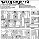 Журнал Burda Moden № 10/2012. Выкройки для шитья. Burda Moden для Вас. Интернет-магазин Ярмарка Мастеров.  Фото №2