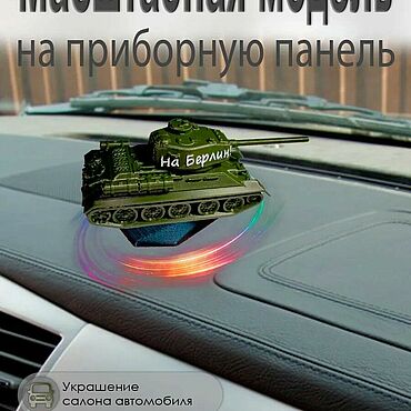 Куклы и игрушки ручной работы. Ярмарка Мастеров - ручная работа Модель танка Т-34 на дрифт-платформе. Handmade.