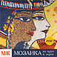 Мастер-класс: Мозаика из круп и зёрен. Мастер-классы. OlgaRo— игрушки, открытки, украшения. Ярмарка Мастеров.  Фото №4