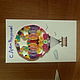 открытка на День Рождение в технике квиллинг `Воздушный шар`