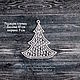 Order Herringbone. Christmas tree decoration, new year's souvenir. Lace. Svetlana Happy Embroidery. Livemaster. . Christmas gifts Фото №3