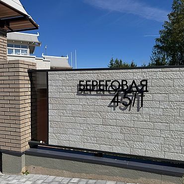 Табличка 120см ``Нэли-2" (металл 4мм). . Для дома и интерьера ручной работы - Ярмарка Мастеров Для дома и интерьера ручной работы. Ярмарка Мастеров - ручная работа Табличка 120см ``Нэли-2" (металл 4мм). Handmade.