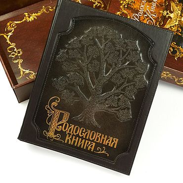 Сувениры и подарки ручной работы. Ярмарка Мастеров - ручная работа Родословная книга из натуральной кожи. Handmade.