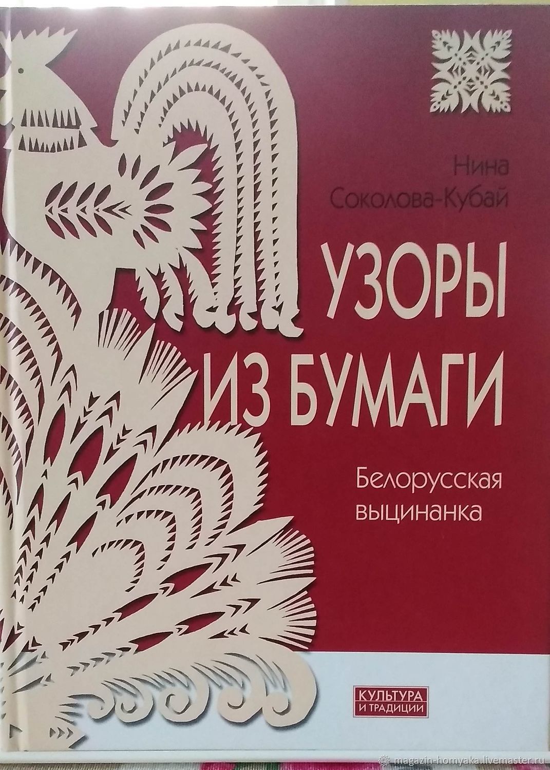 Папье-маше. Цветы, украшения и узоры из бумаги – купить на Ярмарке ...