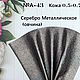 №А31-45 Формат А4 и А5 Натуральная кожа 0.3-0.7мм (овчина) Турция. Кожа. Натуральная кожа. Фантазии из Кожи.. Ярмарка Мастеров.  Фото №13