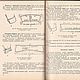 Отделки к платьям, книга 1961 года. Схемы для шитья. EcoLife_23. Ярмарка Мастеров.  Фото №6