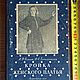 Винтаж: А. Бланк. Кройка женского платья. М., 1952 г, Книги винтажные, Москва,  Фото №1
