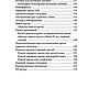 Заказать УЧЕБНИК ПО КРЕМОВАРЕНИЮ. Fylatra - кремоварение и травы. Ярмарка Мастеров. . Кремы Фото №3