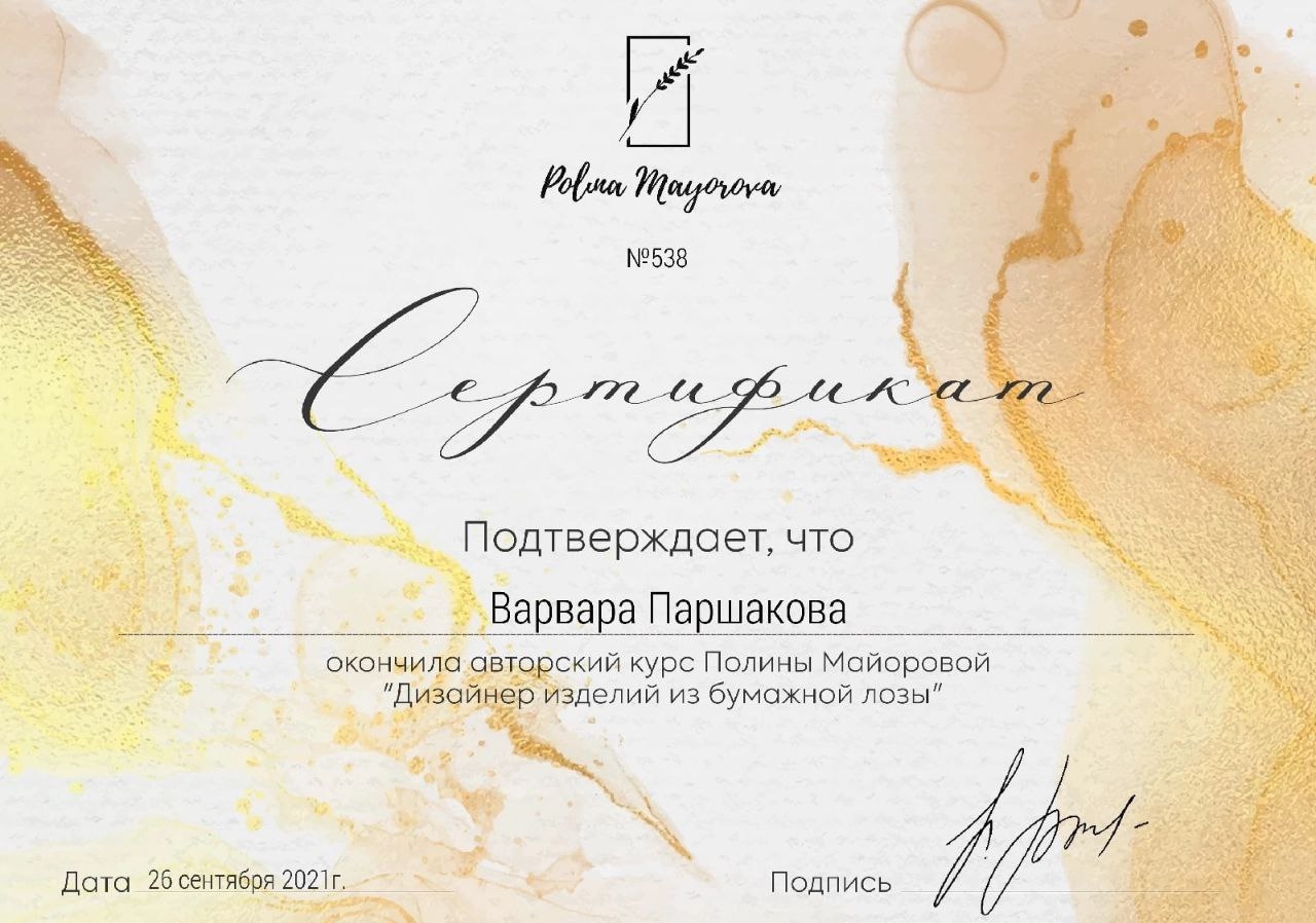 Мой профиль