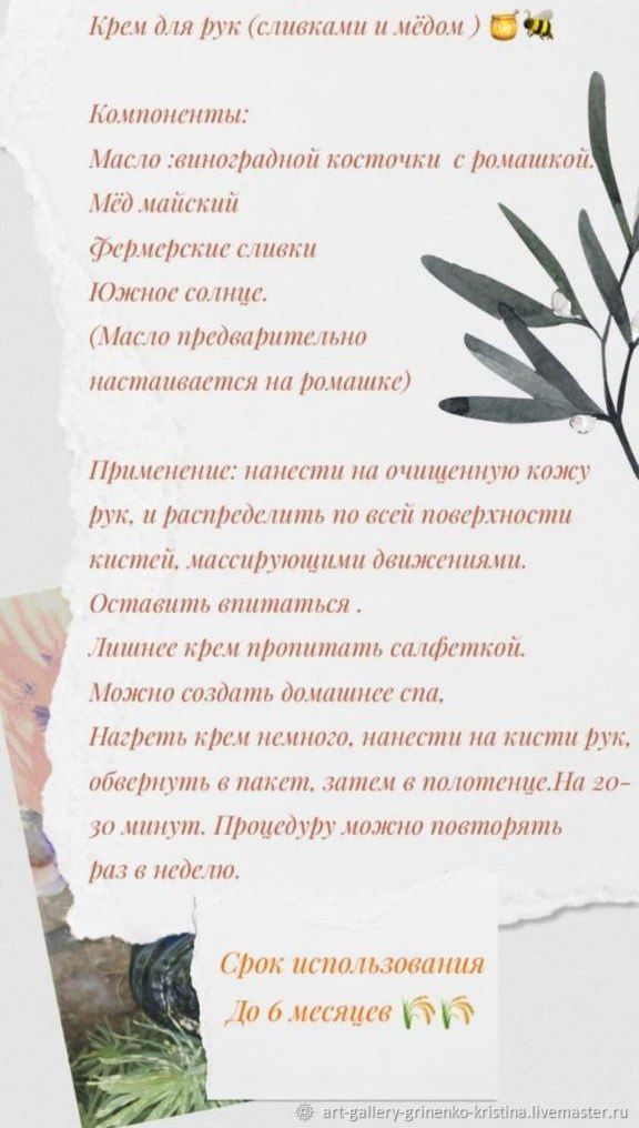 Крем для рук с коноплей (питание,увлажнение,заживление,восстановление ...