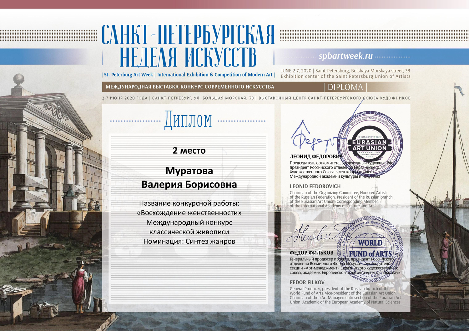 Мой профиль