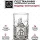 Чайный набор Владимир белокаменный (с чернением). Статуэтки. Подарки от Михалыча. Ярмарка Мастеров.  Фото №5