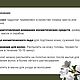  Гидролат цветов тёрна 100 мл. Тоники. лес&луг гидролаты. Ярмарка Мастеров.  Фото №5