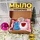  Подарочный набор мыла ручной работы. Год Змеи. Милена мыло ручной работы. Интернет-магазин Ярмарка Мастеров.  Фото №2