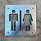 Стальная табличка в стиле лофт мужской/женский туалет, Таблички, Челябинск,  Фото №1