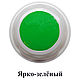Краска акриловая по ткани "Текстиль", 80г, ярко-зеленая. Краски. Lakko-shop. Интернет-магазин Ярмарка Мастеров.  Фото №2