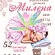 Заказать Метрика. Shikart-1. Ярмарка Мастеров. . Метрики детские Фото №3