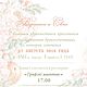 wedding invitation. Invitations. Florishdesign by Olga Akalovich (florishdesign). Online shopping on My Livemaster.  Фото №2