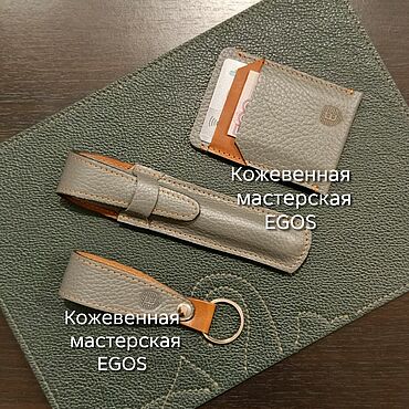 Сувениры и подарки ручной работы. Ярмарка Мастеров - ручная работа Подарочный набор - чехол для ручки, мини кошелек, брелок. Handmade.