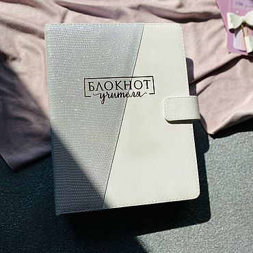 Канцелярские товары ручной работы. Ярмарка Мастеров - ручная работа Ежедневник для учителя. Handmade.