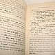 Винтаж: Редкость! Книга 1899 года: Сирийская Грамматика и Глоссарий. 19 век. Книги винтажные. Art-Vintage. Ярмарка Мастеров.  Фото №5