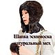 Винтаж: Песцовая Шапка эскимоска натуральный мех винтаж, Головные уборы винтажные, Москва,  Фото №1