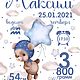 Метрика. Метрики детские. Shikart-1. Интернет-магазин Ярмарка Мастеров.  Фото №2