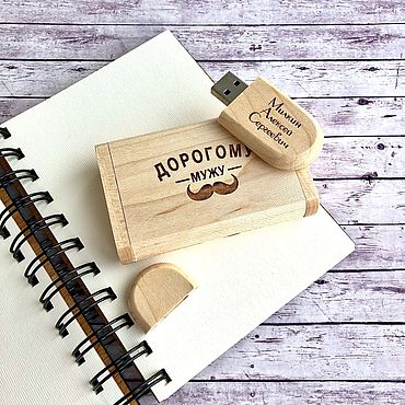 Подарки и сувениры ручной работы. Ярмарка Мастеров - ручная работа Подарок на 23 февраля, Деревянная флешка 32Гб. Handmade.
