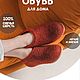 Тапочки SNEGI войлочные ручной работы для дома и дачи, Тапочки, Санкт-Петербург,  Фото №1