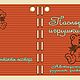 Комплект мастера игрушек 2. Шаблоны для печати. Ваш стиль. Интернет-магазин Ярмарка Мастеров.  Фото №2