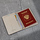 Обложка для паспорта "Евро" с вкладышем для автодокументов, Обложка на паспорт, Москва,  Фото №1