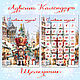  Адвент календарь Щелкунчик, Адвент-календарь, Тула,  Фото №1