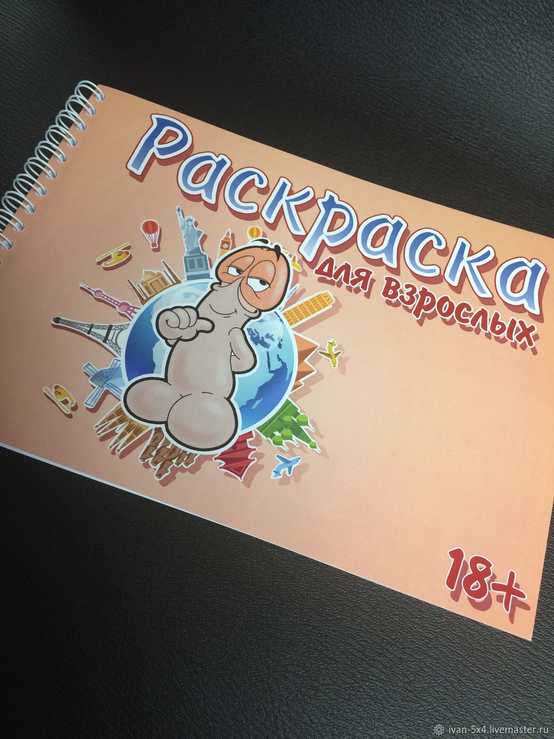 Раскраска Веселые друзья. Ребусы. Разгадай загадки, 16 стр. УМка 978-5-506-06981-2