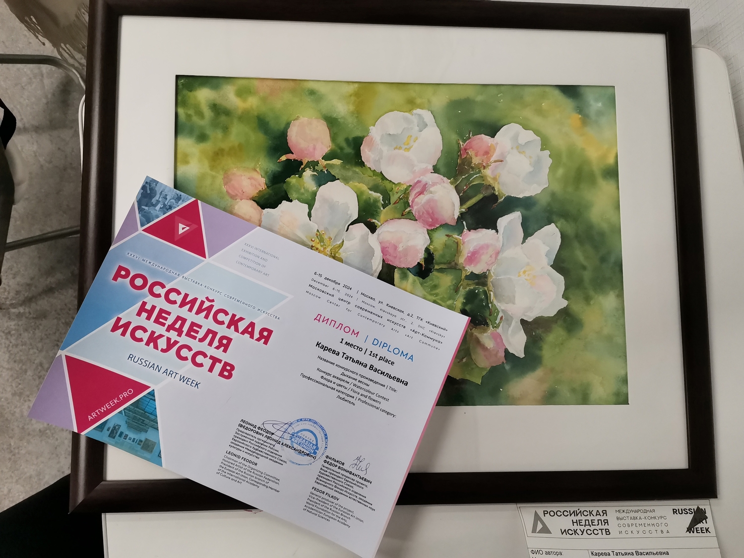 Мой профиль