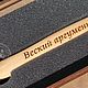 Заказать Молоток в коробке с гравировкой необычный памятный подарок начальнику. Мастерская 'Лазерная Лапонька' (lazerlapa). Ярмарка Мастеров. . Именные сувениры Фото №3