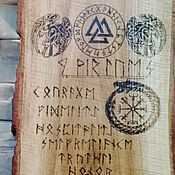 Фен-шуй и эзотерика handmade. Livemaster - original item Amulet of protection houses, wooden mascot homes, 9 runes,amulet (THREAD). Handmade.