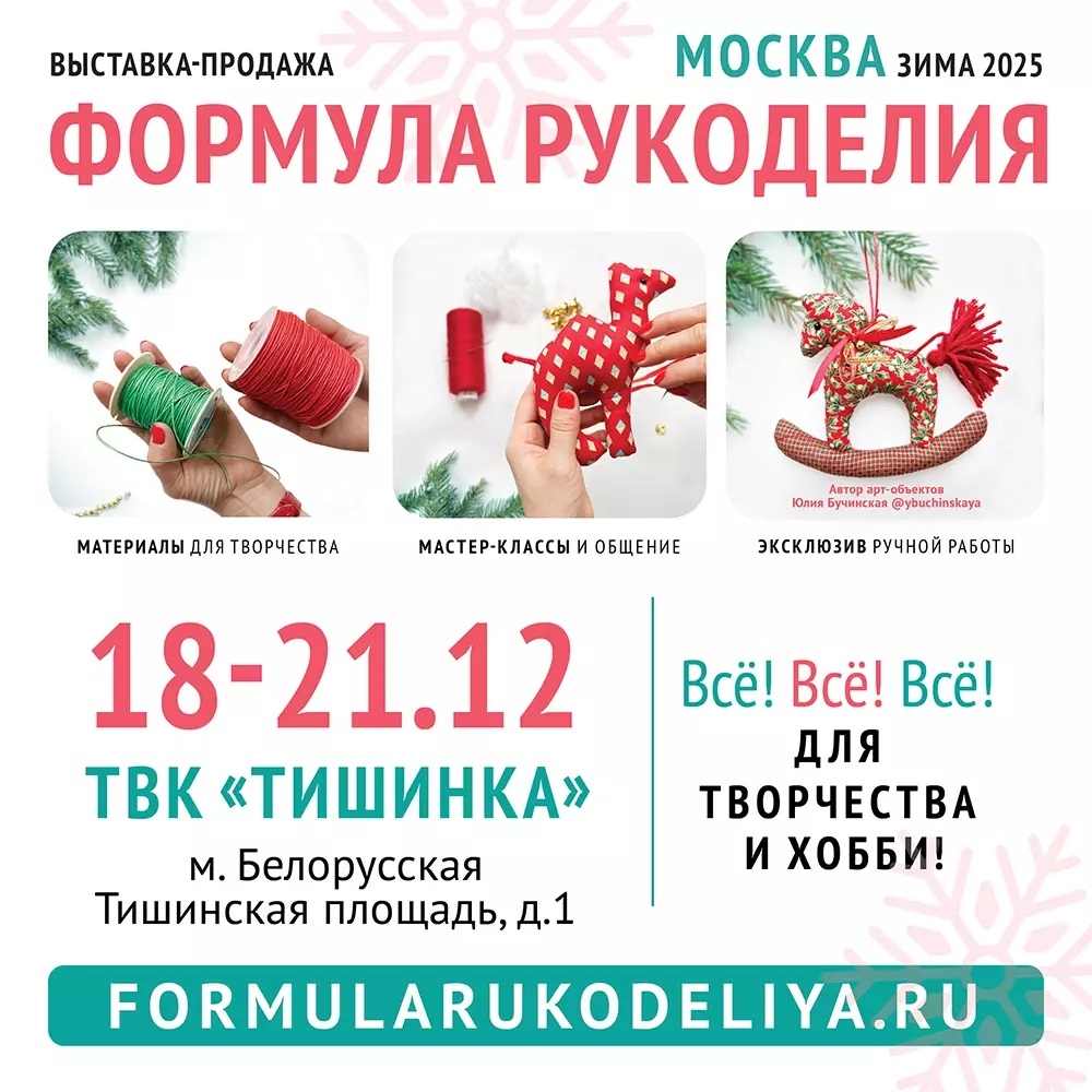 Привезем Новогоднюю коллекцию тканей
