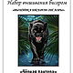 Kits for embroidery with beads: Black Panther. Embroidery kits. Beaded embroidery from Laura. Online shopping on My Livemaster.  Фото №2
