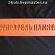 Кирпич с надписью "ВЕСКИЙ АРГУМЕНТ". Элементы интерьера. Студия Третий Куб (3cub). Ярмарка Мастеров.  Фото №5
