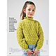Журнал Knitting "Вязание. Мое любимое хобби" № 2/2025. Журналы. Итальянские ткани. Ярмарка Мастеров.  Фото №6