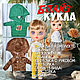  Блайз. Кукла Кастом. Ольга (olgaflash). Интернет-магазин Ярмарка Мастеров.  Фото №2