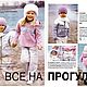 Журнал Burda - Детская мода осень/зима 2/2002 E 666. Журналы. Модные странички. Ярмарка Мастеров.  Фото №5