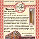 Flutes kit Svirel russian  (which is also a pipe, block flute, russian. Other instruments. Taiga Music Art-El (tmartel). My Livemaster. Фото №4