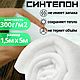 Полотно объёмное (синтепон) 1.5м х 5м, 300 г/м2, Наполнитель, Армавир,  Фото №1