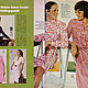 Винтаж: Журнал винтажный: Burda Moden 1 1972 (январь). Журналы винтажные. Модные странички. Ярмарка Мастеров.  Фото №10