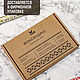 Set de regalo para hombres, 2 piezas. Dinnerware Sets. Foksvudrus. Ярмарка Мастеров.  Фото №4