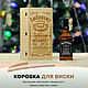 Jack Daniels 0,5 L Whiskey Bottle Box, Gift wrap, Kotlas,  Фото №1